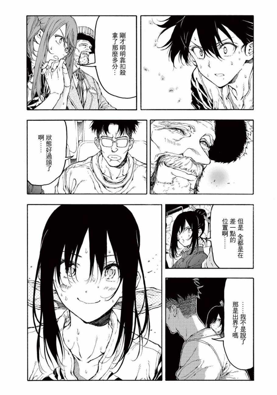 《轻羽飞扬》漫画最新章节第29话免费下拉式在线观看章节第【22】张图片