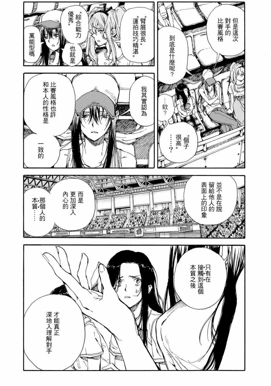 《轻羽飞扬》漫画最新章节第54话免费下拉式在线观看章节第【11】张图片