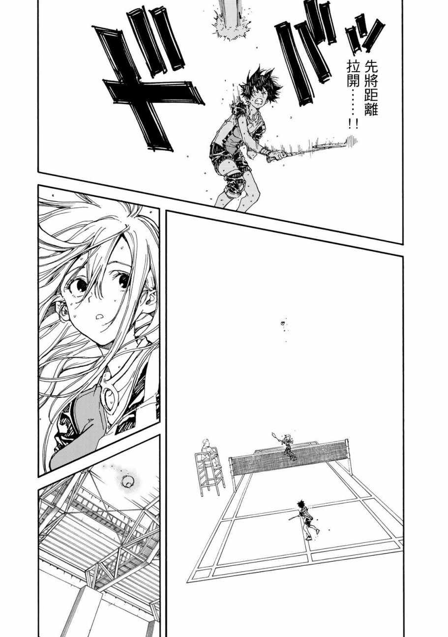 《轻羽飞扬》漫画最新章节第59话免费下拉式在线观看章节第【25】张图片