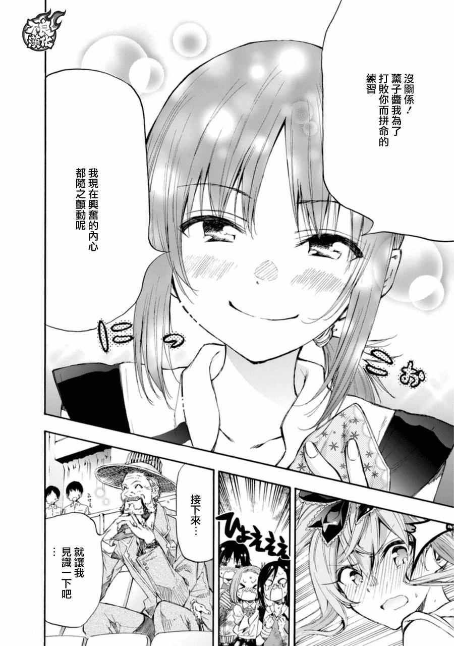 《轻羽飞扬》漫画最新章节第15话免费下拉式在线观看章节第【30】张图片