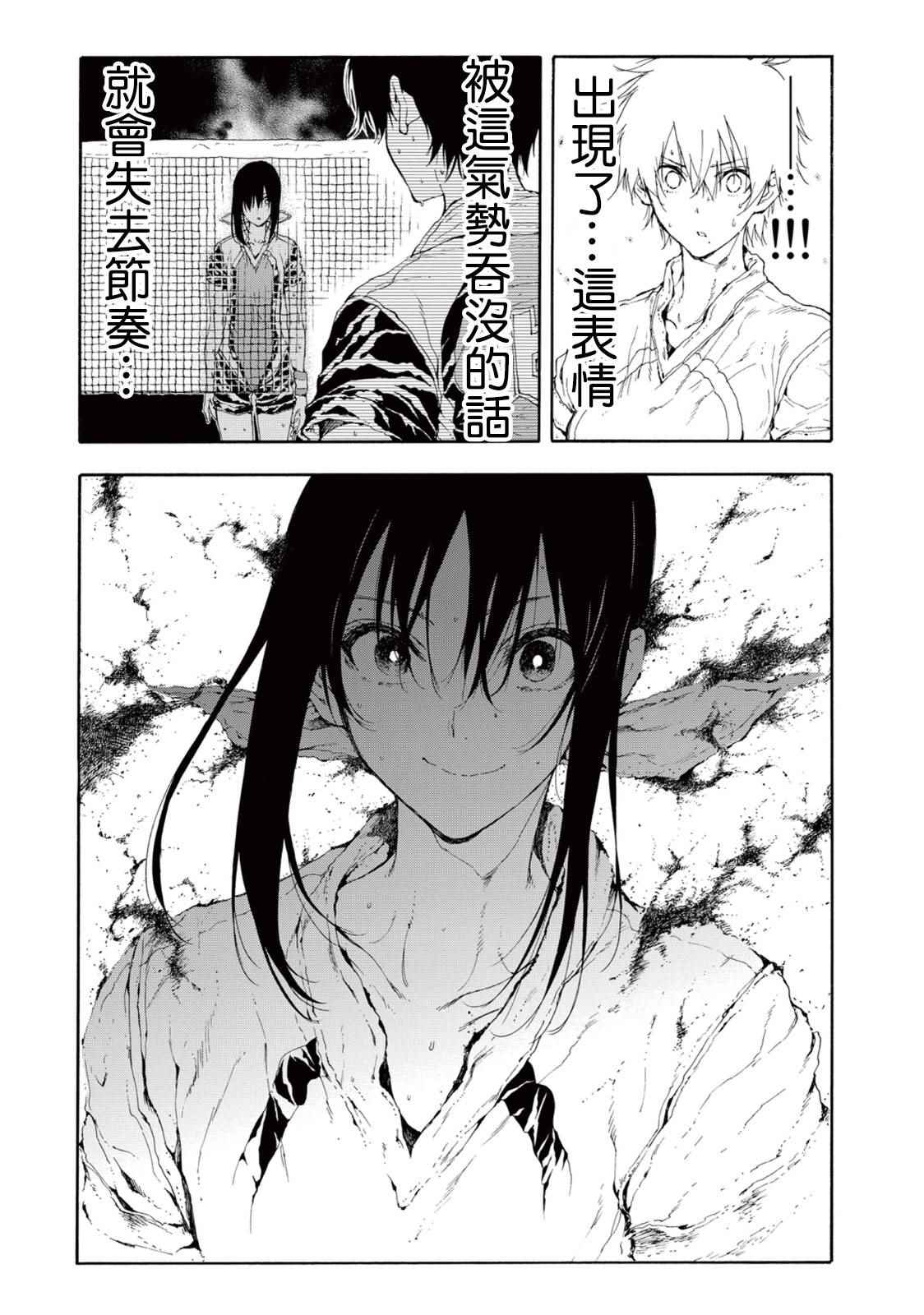 《轻羽飞扬》漫画最新章节第25话免费下拉式在线观看章节第【31】张图片