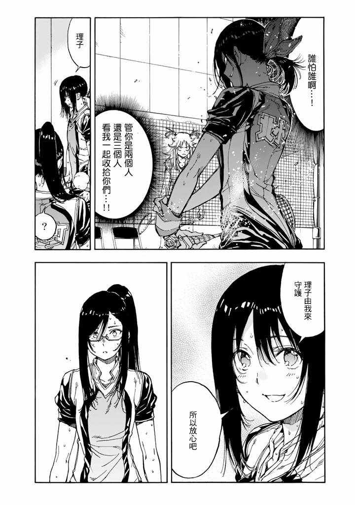 《轻羽飞扬》漫画最新章节第37话免费下拉式在线观看章节第【16】张图片