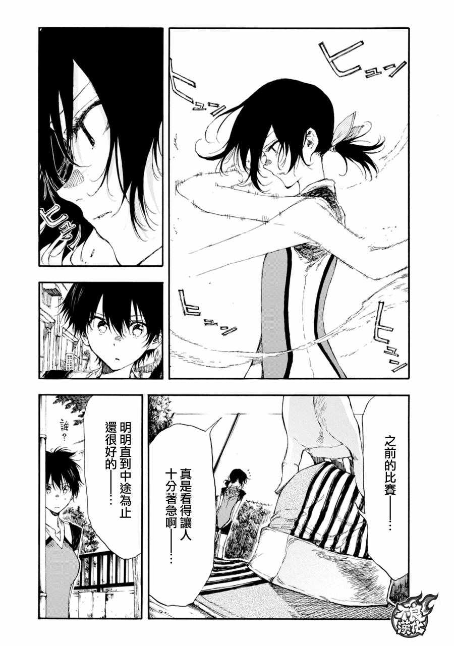 《轻羽飞扬》漫画最新章节第17话免费下拉式在线观看章节第【32】张图片