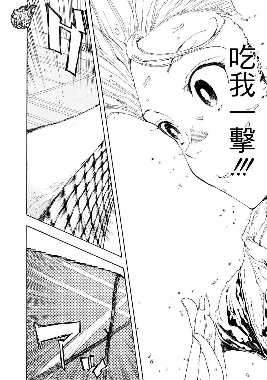 《轻羽飞扬》漫画最新章节第19话免费下拉式在线观看章节第【38】张图片