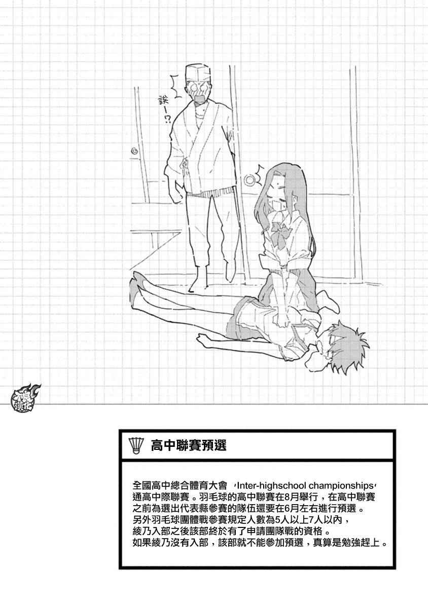 《轻羽飞扬》漫画最新章节第5话免费下拉式在线观看章节第【57】张图片