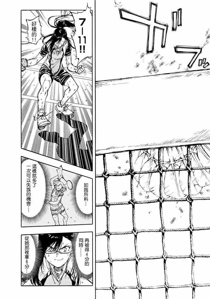 《轻羽飞扬》漫画最新章节第41话免费下拉式在线观看章节第【27】张图片