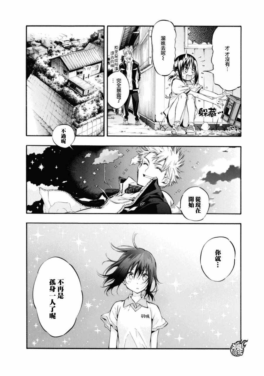 《轻羽飞扬》漫画最新章节第13话免费下拉式在线观看章节第【14】张图片