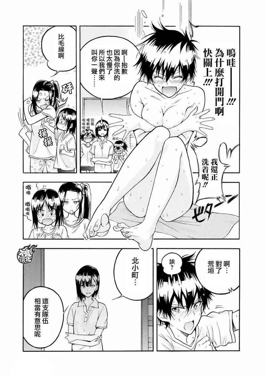 《轻羽飞扬》漫画最新章节第4话免费下拉式在线观看章节第【36】张图片