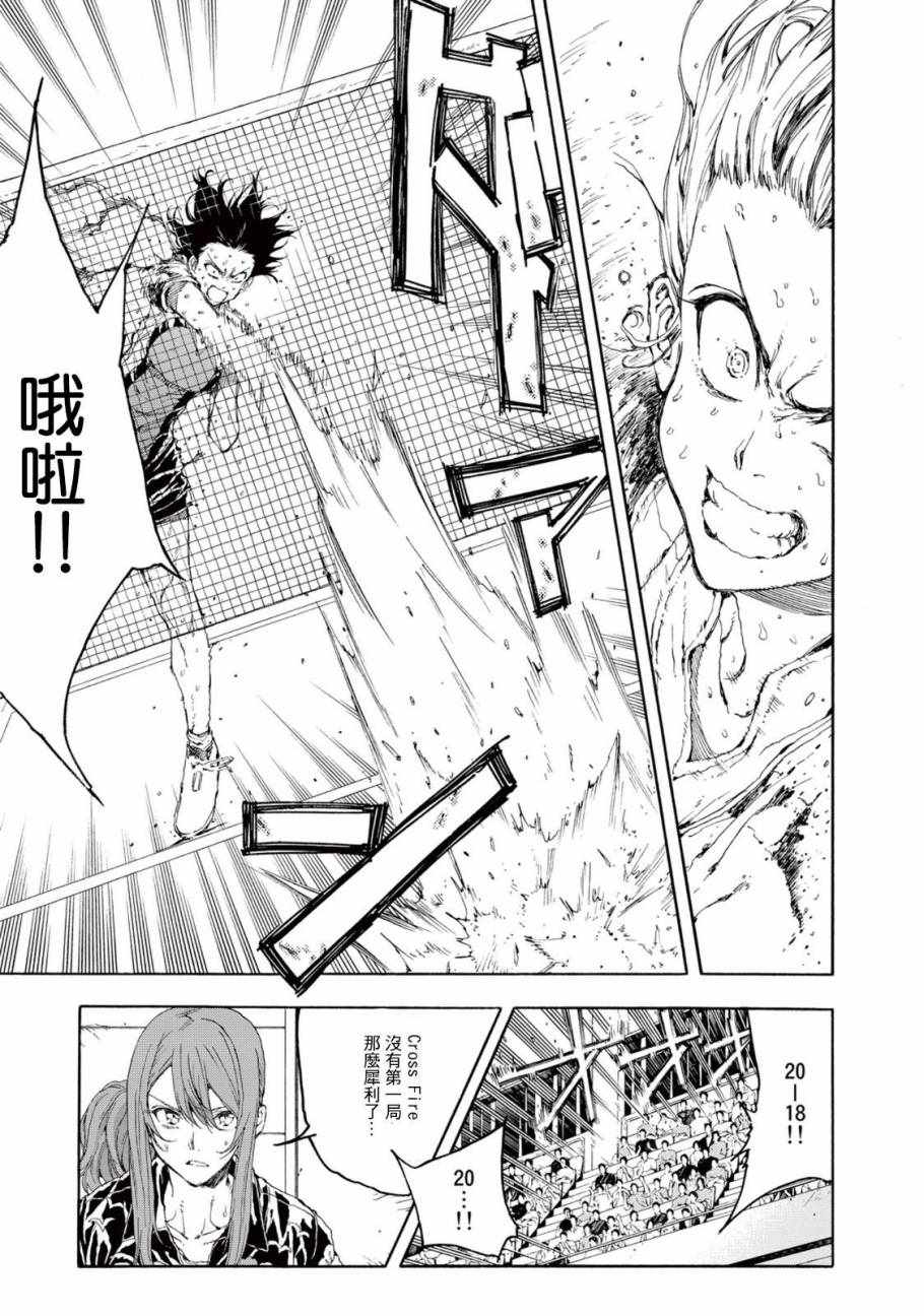 《轻羽飞扬》漫画最新章节第29话免费下拉式在线观看章节第【35】张图片