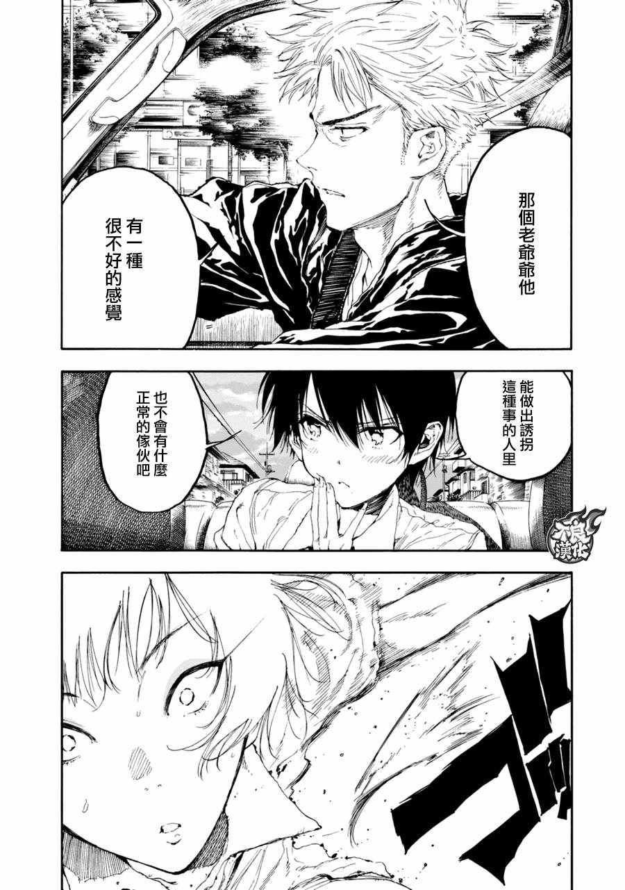 《轻羽飞扬》漫画最新章节第19话免费下拉式在线观看章节第【6】张图片