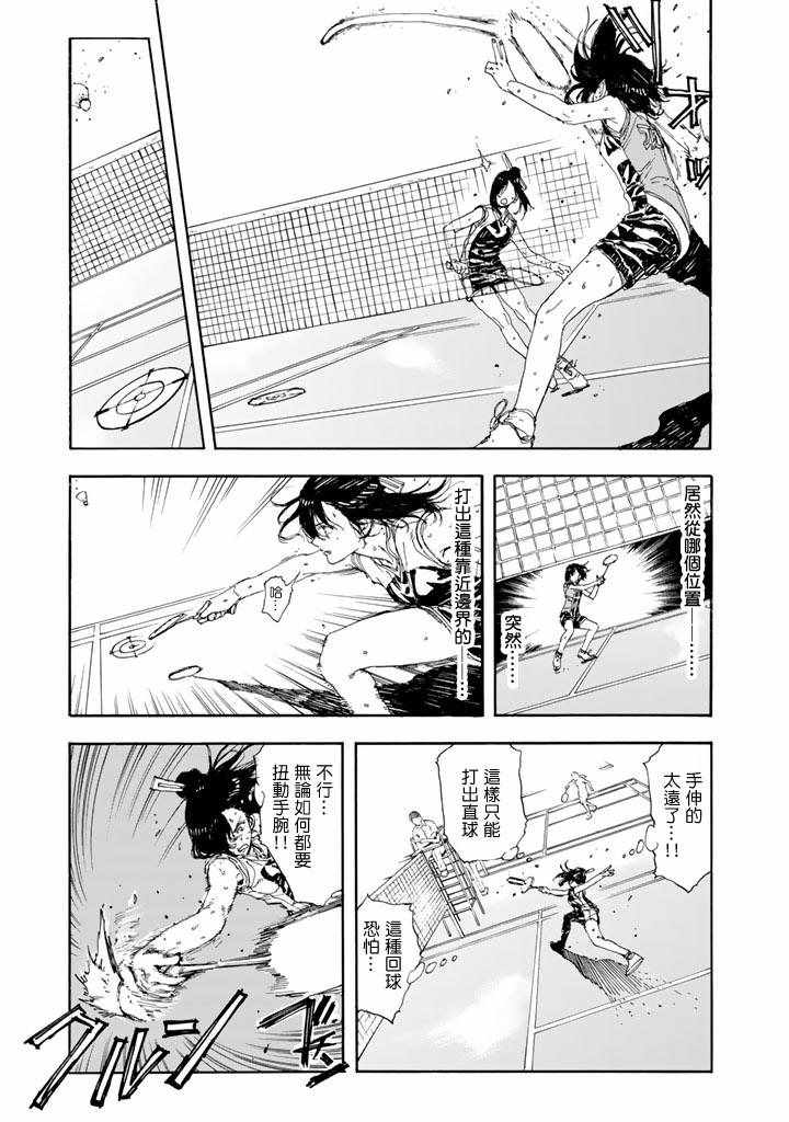 《轻羽飞扬》漫画最新章节第48话免费下拉式在线观看章节第【7】张图片