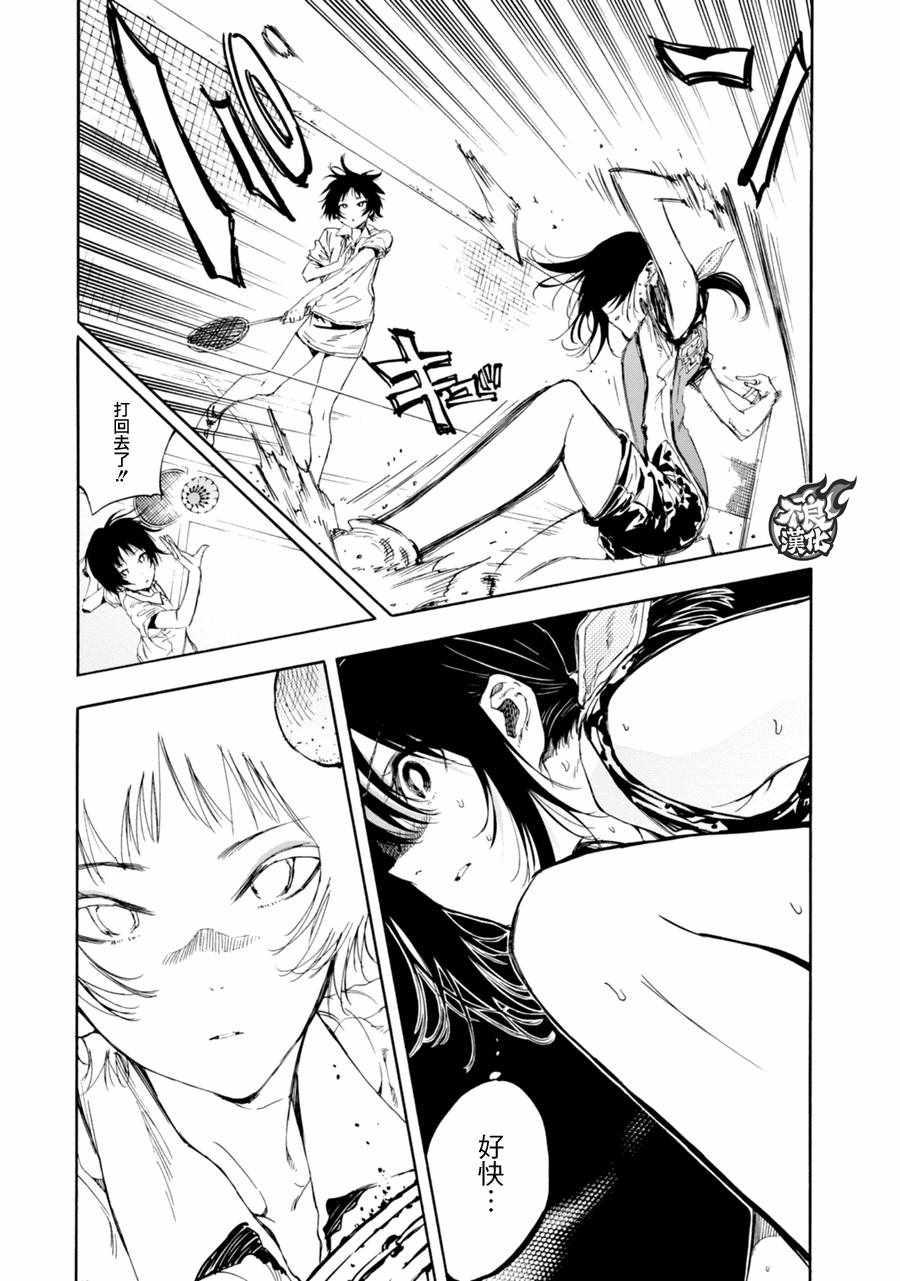 《轻羽飞扬》漫画最新章节第18话免费下拉式在线观看章节第【37】张图片