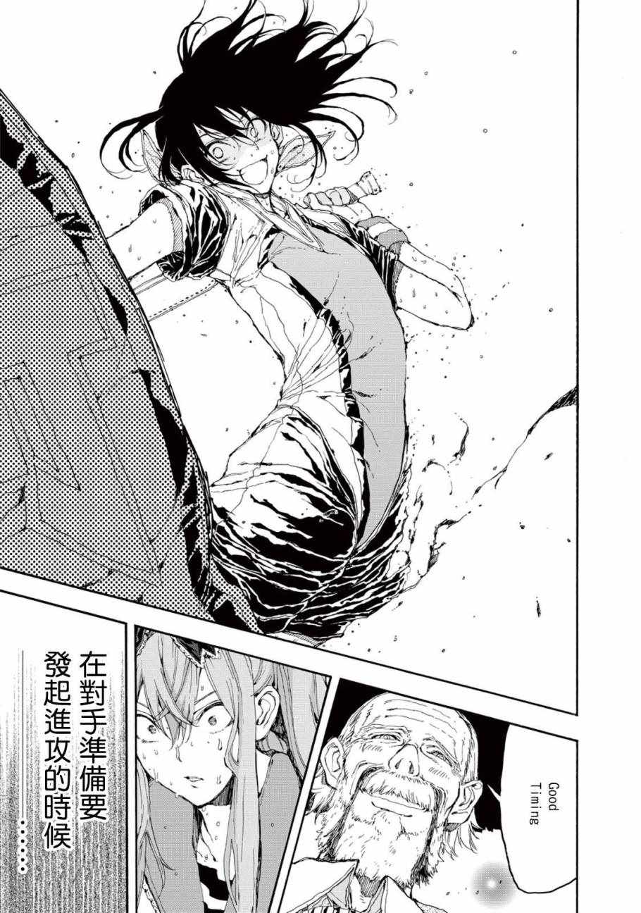 《轻羽飞扬》漫画最新章节第29话免费下拉式在线观看章节第【31】张图片