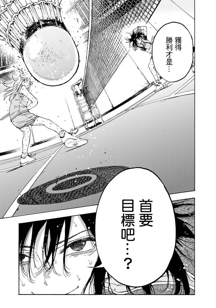 《轻羽飞扬》漫画最新章节第38话免费下拉式在线观看章节第【13】张图片