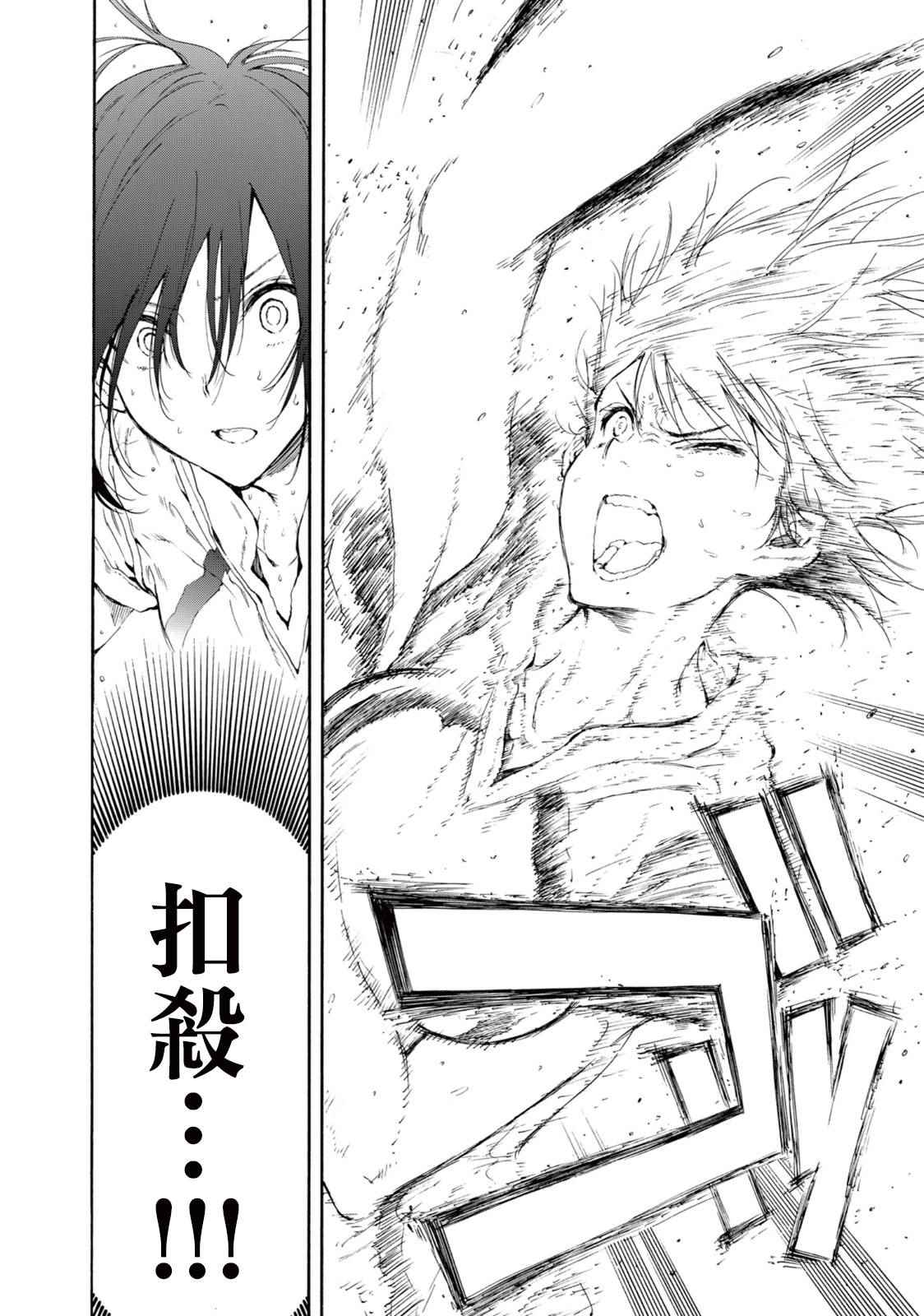 《轻羽飞扬》漫画最新章节第25话免费下拉式在线观看章节第【24】张图片