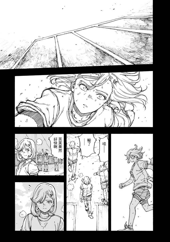 《轻羽飞扬》漫画最新章节第40话免费下拉式在线观看章节第【21】张图片