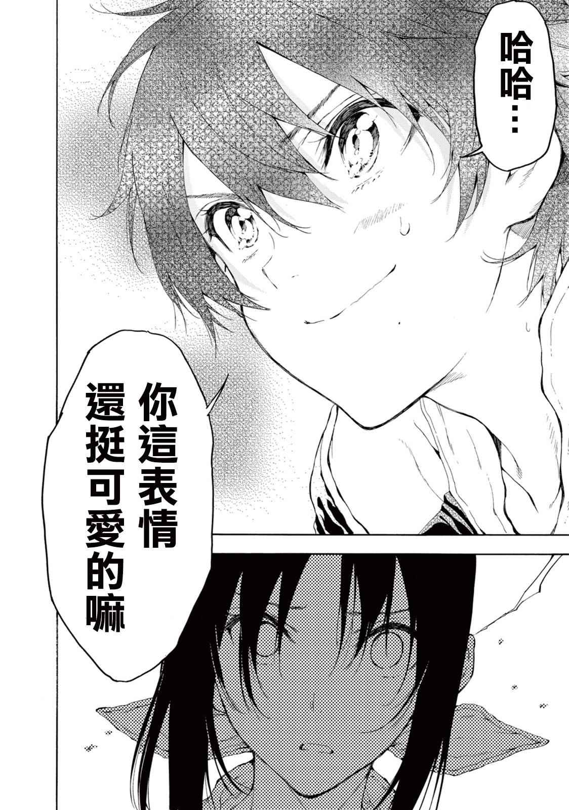 《轻羽飞扬》漫画最新章节第25话免费下拉式在线观看章节第【32】张图片