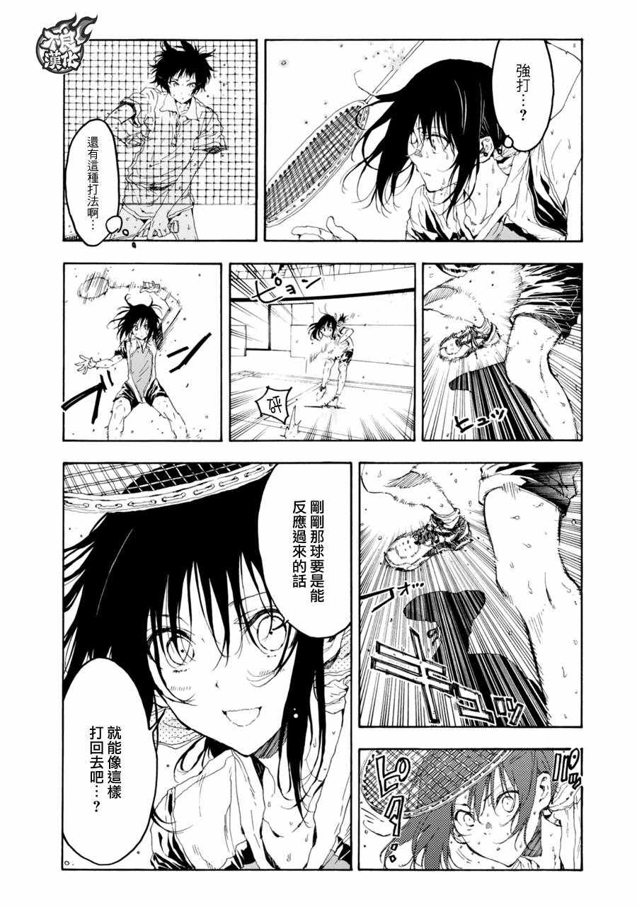 《轻羽飞扬》漫画最新章节第20话免费下拉式在线观看章节第【21】张图片