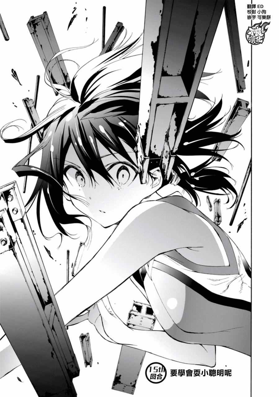 《轻羽飞扬》漫画最新章节第15话免费下拉式在线观看章节第【1】张图片