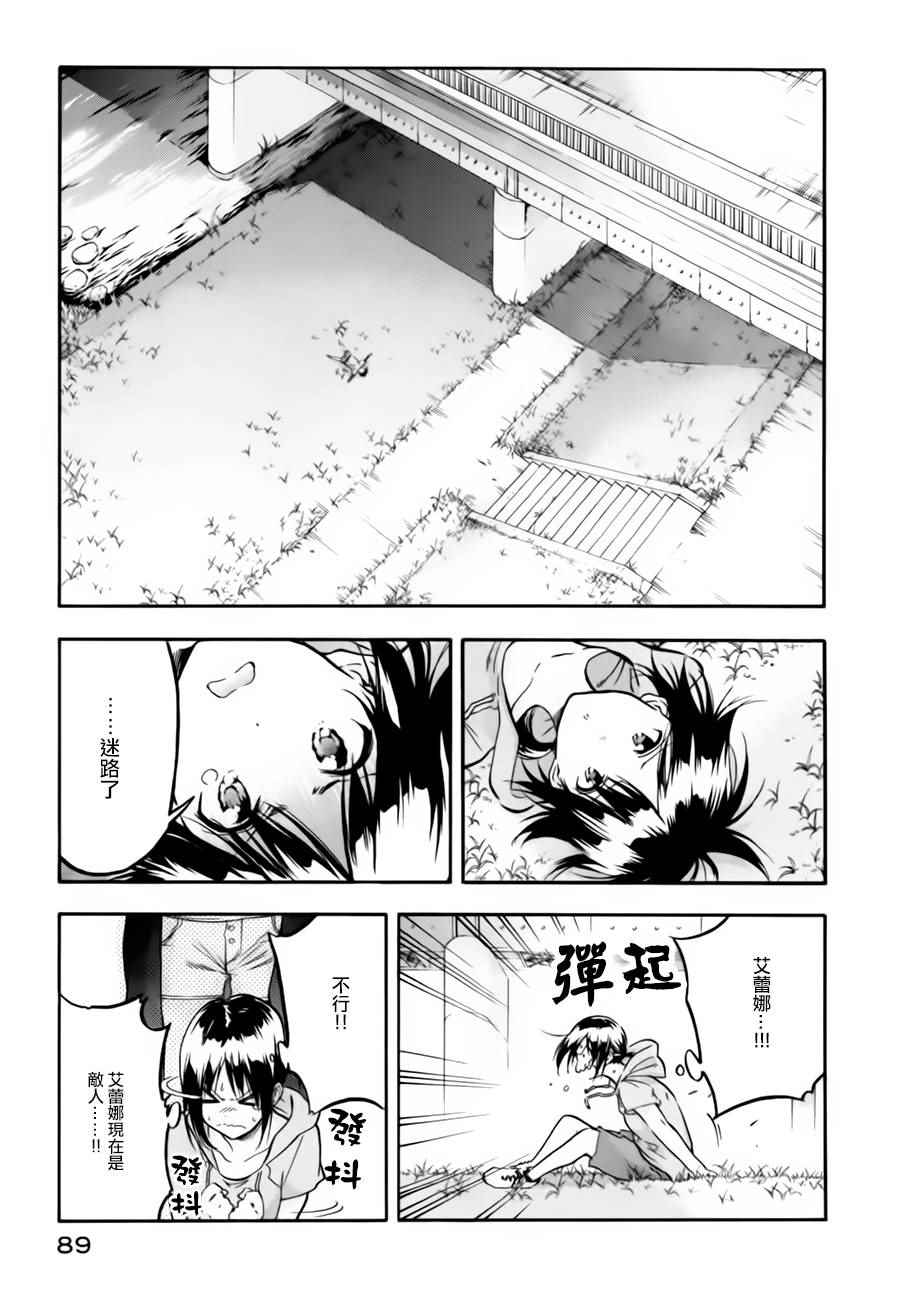 《轻羽飞扬》漫画最新章节第2话免费下拉式在线观看章节第【20】张图片