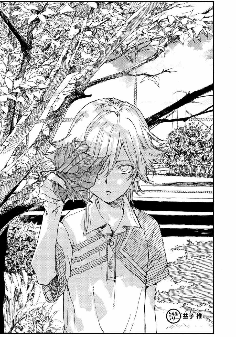 《轻羽飞扬》漫画最新章节第54话免费下拉式在线观看章节第【1】张图片