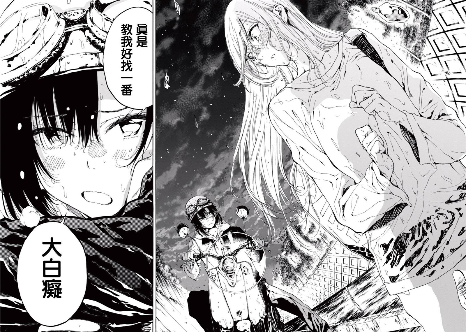 《轻羽飞扬》漫画最新章节番外篇01免费下拉式在线观看章节第【35】张图片