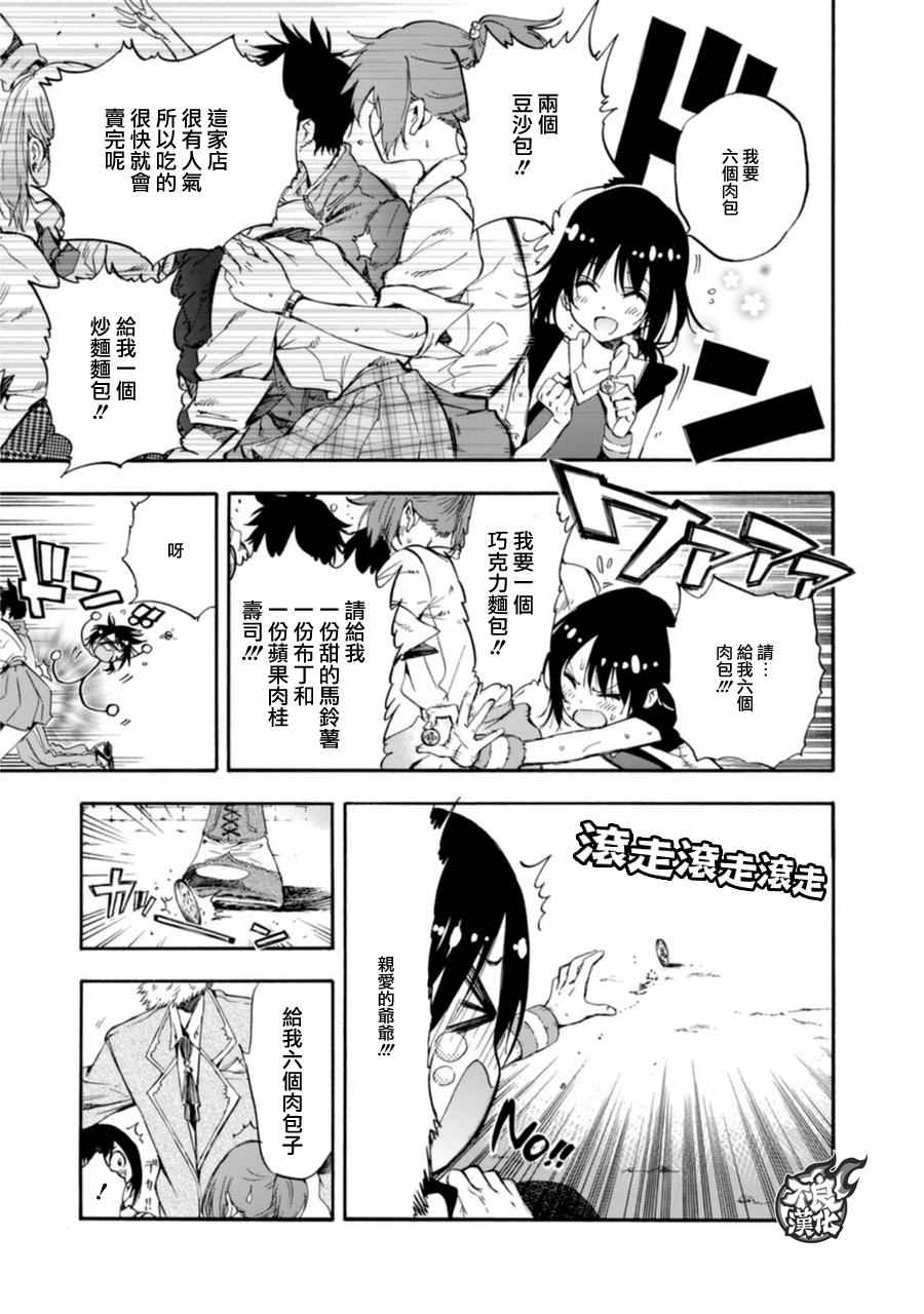 《轻羽飞扬》漫画最新章节第15话免费下拉式在线观看章节第【21】张图片