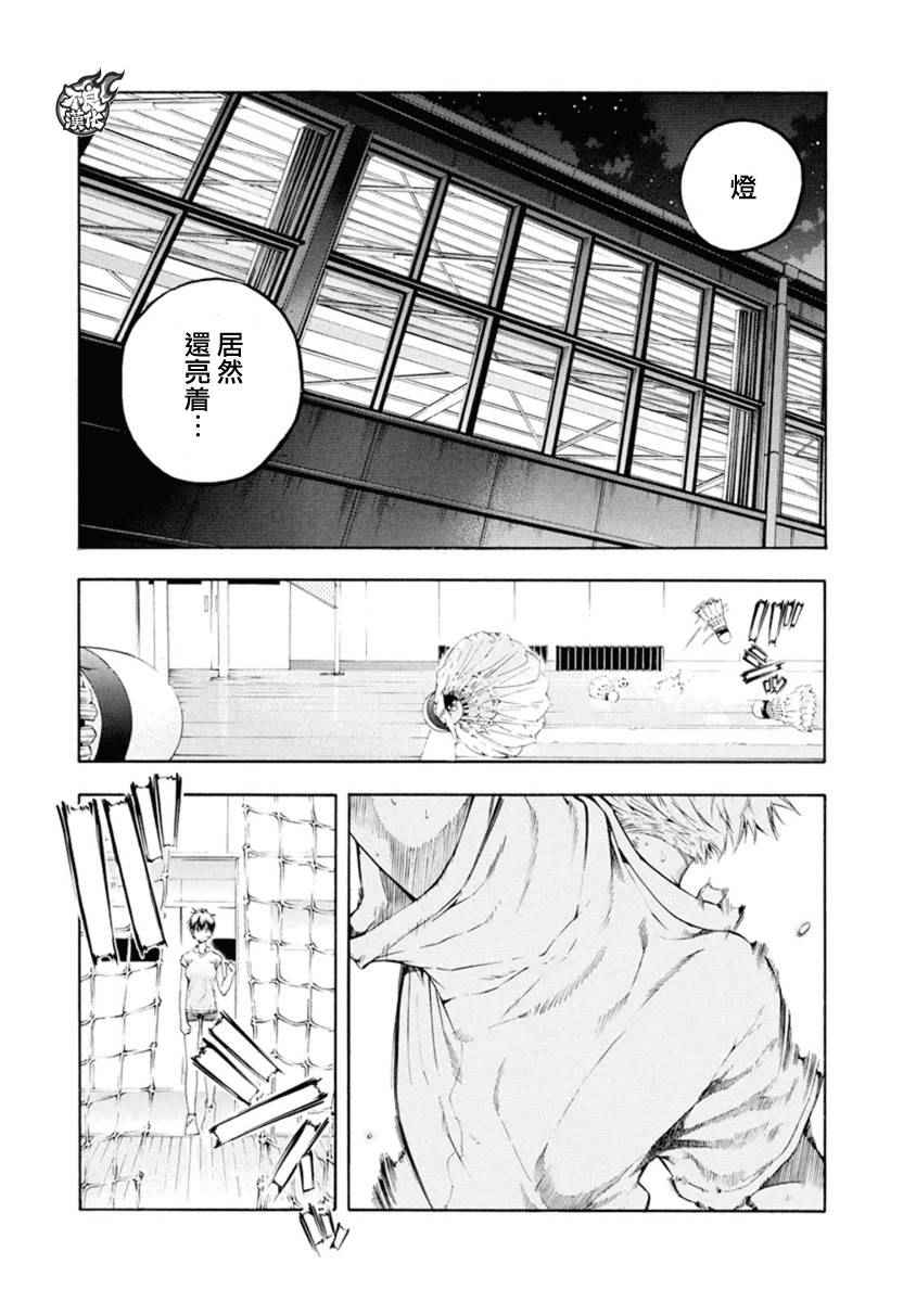 《轻羽飞扬》漫画最新章节第6话免费下拉式在线观看章节第【44】张图片