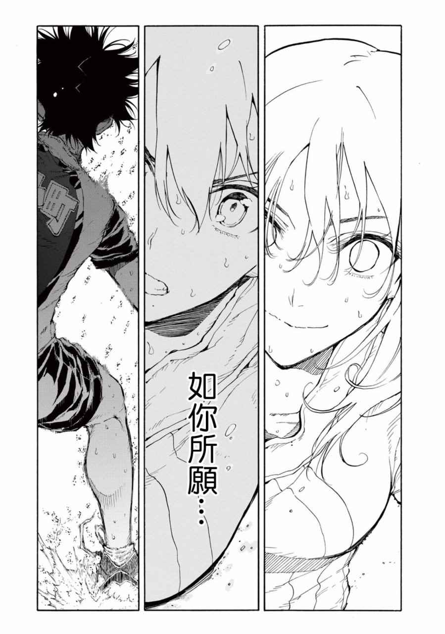 《轻羽飞扬》漫画最新章节第28话免费下拉式在线观看章节第【21】张图片