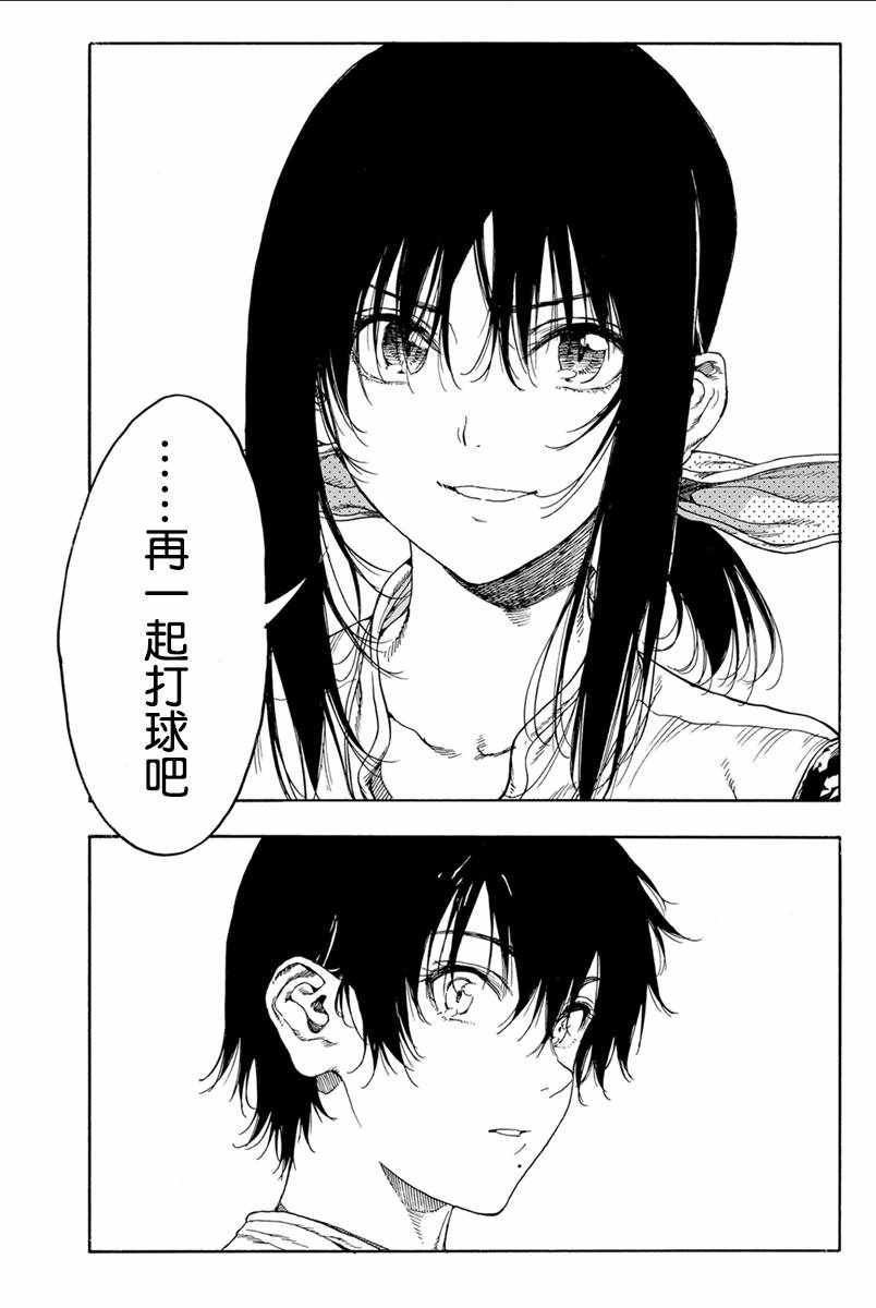 《轻羽飞扬》漫画最新章节第33话免费下拉式在线观看章节第【26】张图片