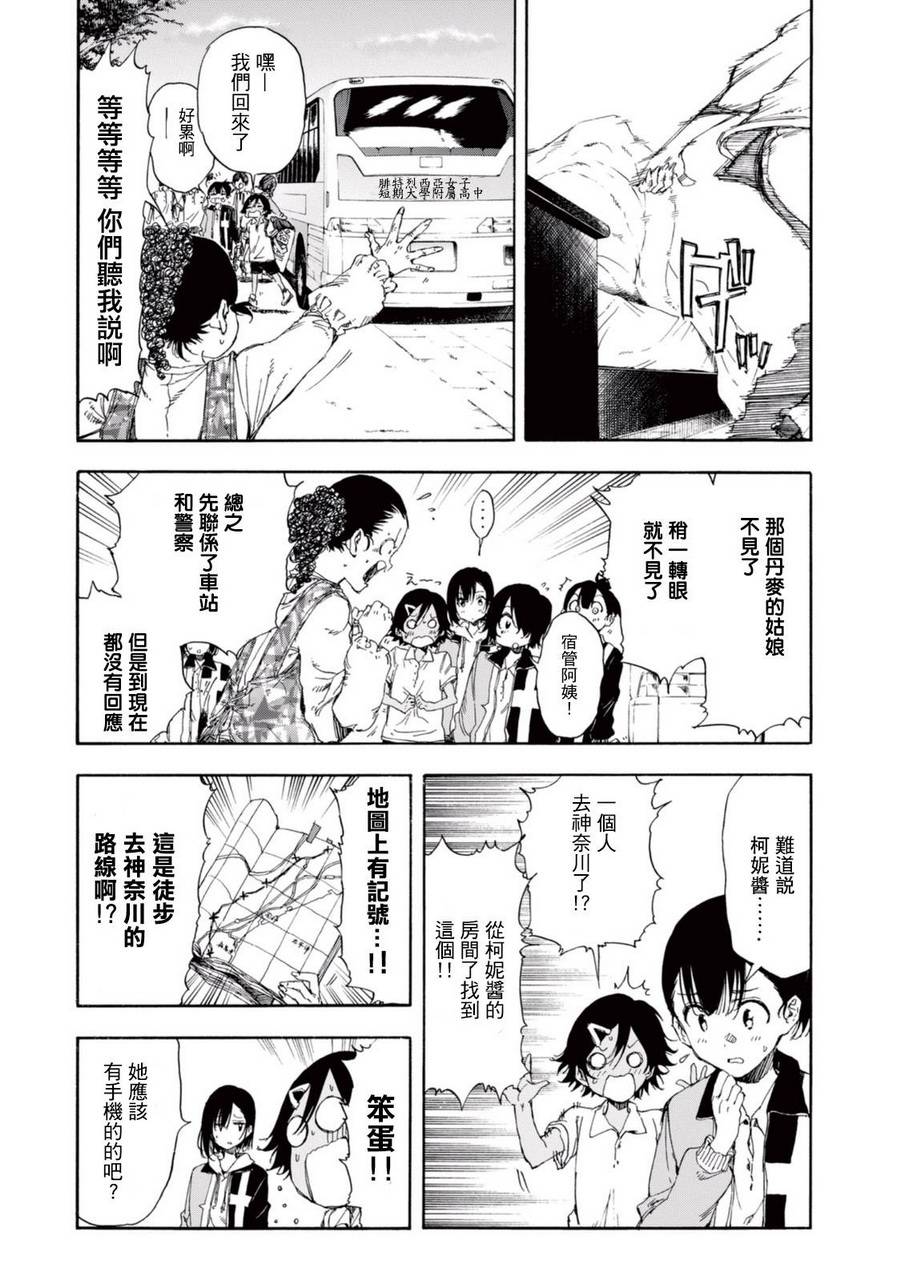 《轻羽飞扬》漫画最新章节番外篇01免费下拉式在线观看章节第【30】张图片