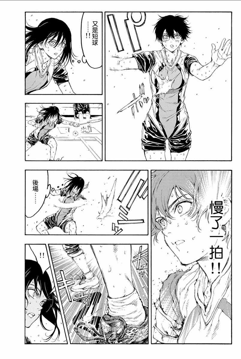 《轻羽飞扬》漫画最新章节第31话免费下拉式在线观看章节第【27】张图片