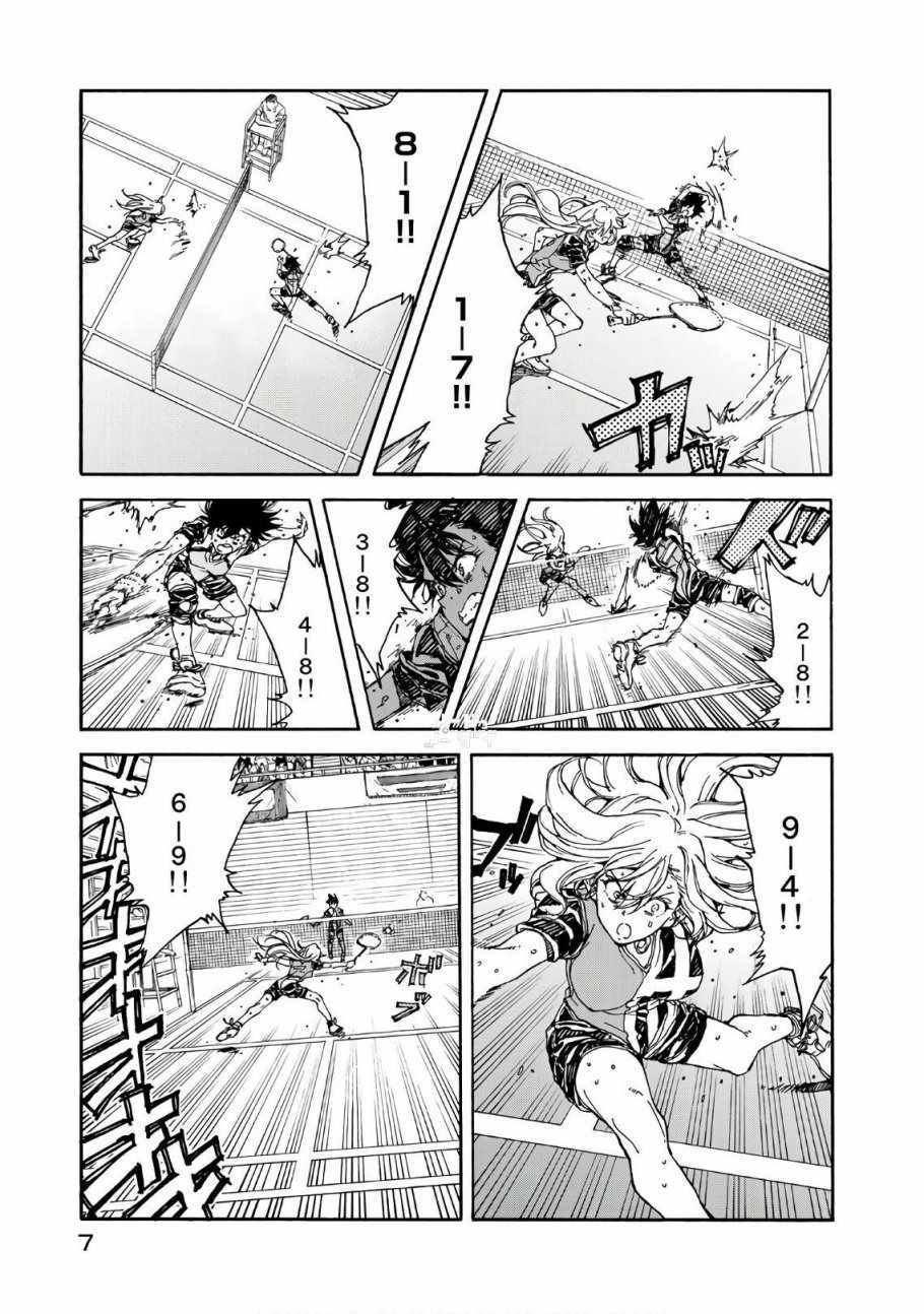 《轻羽飞扬》漫画最新章节第61话免费下拉式在线观看章节第【8】张图片