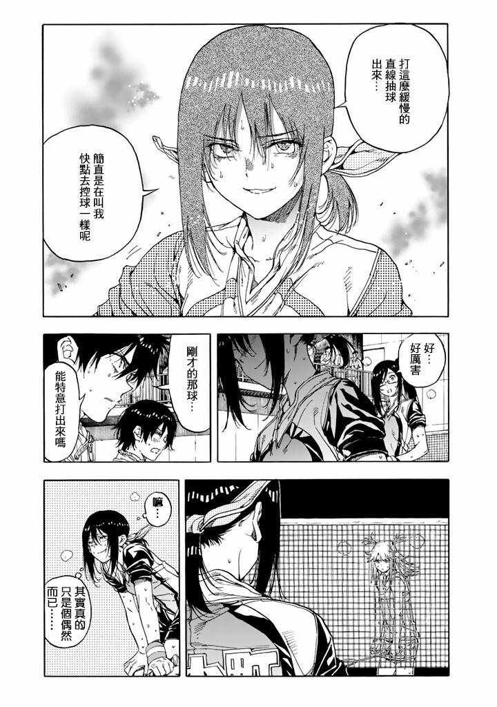 《轻羽飞扬》漫画最新章节第37话免费下拉式在线观看章节第【31】张图片