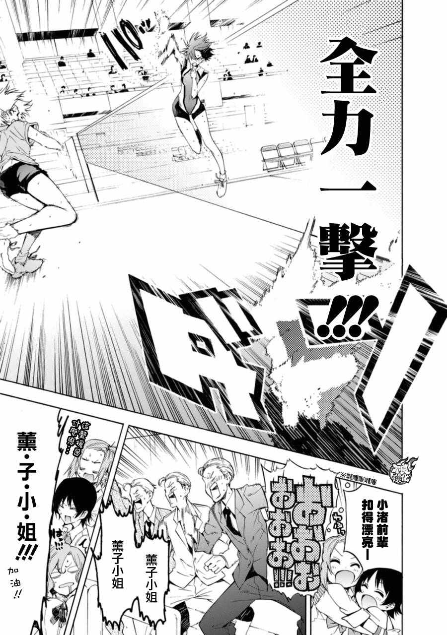 《轻羽飞扬》漫画最新章节第14话免费下拉式在线观看章节第【30】张图片