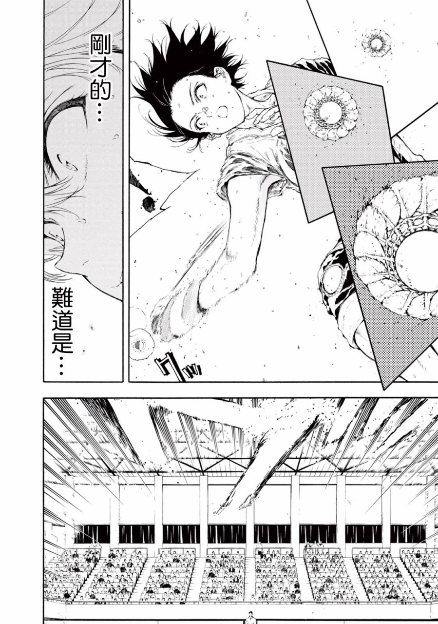 《轻羽飞扬》漫画最新章节第26话免费下拉式在线观看章节第【5】张图片