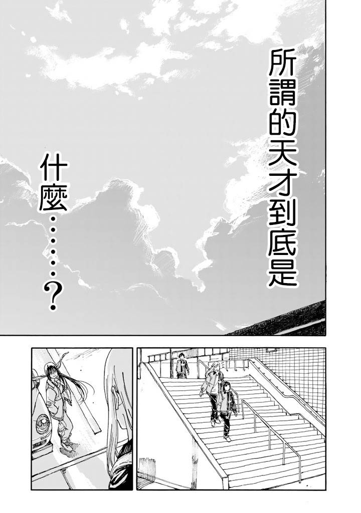 《轻羽飞扬》漫画最新章节第40话免费下拉式在线观看章节第【35】张图片