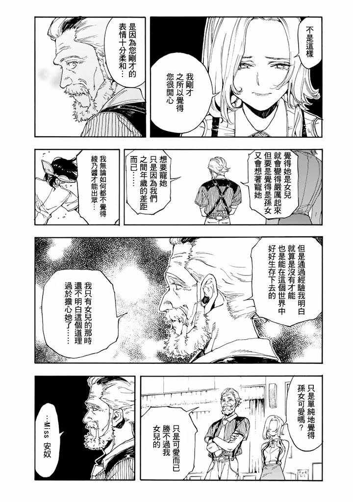 《轻羽飞扬》漫画最新章节第47话免费下拉式在线观看章节第【26】张图片