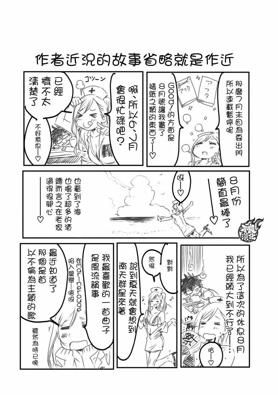 《轻羽飞扬》漫画最新章节第19话免费下拉式在线观看章节第【43】张图片