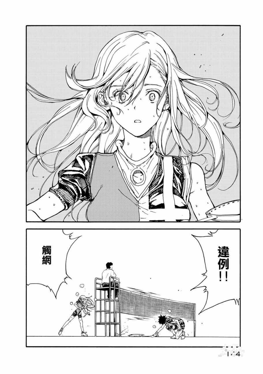 《轻羽飞扬》漫画最新章节第59话免费下拉式在线观看章节第【34】张图片