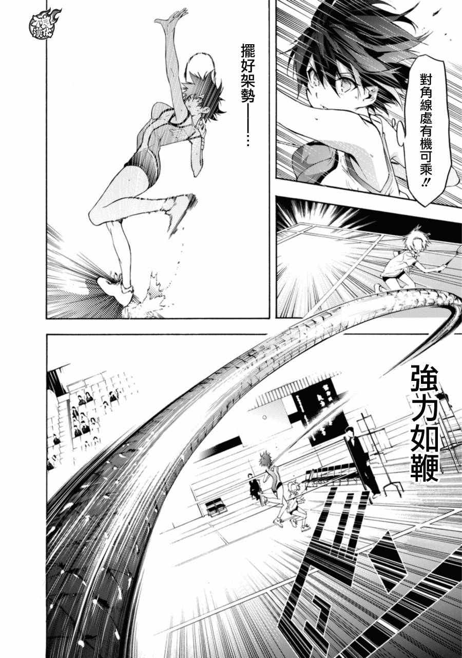 《轻羽飞扬》漫画最新章节第14话免费下拉式在线观看章节第【29】张图片