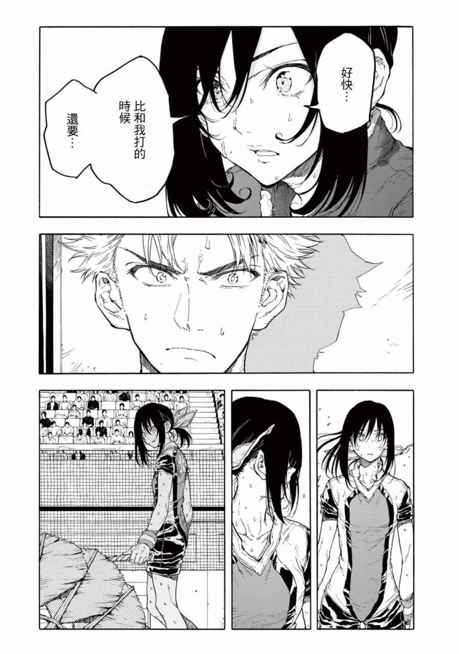 《轻羽飞扬》漫画最新章节第28话免费下拉式在线观看章节第【26】张图片