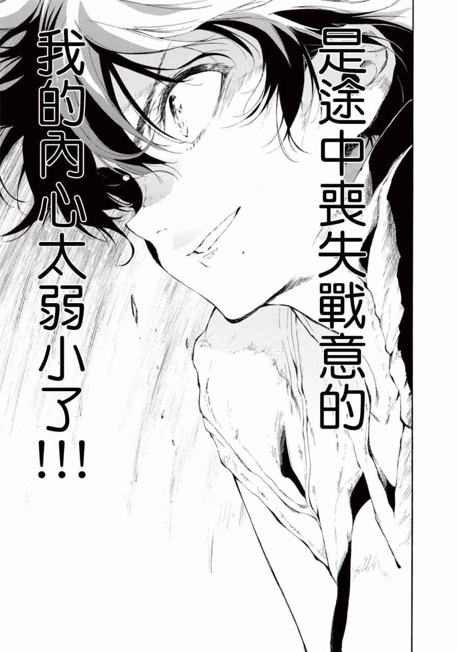 《轻羽飞扬》漫画最新章节第24话免费下拉式在线观看章节第【30】张图片