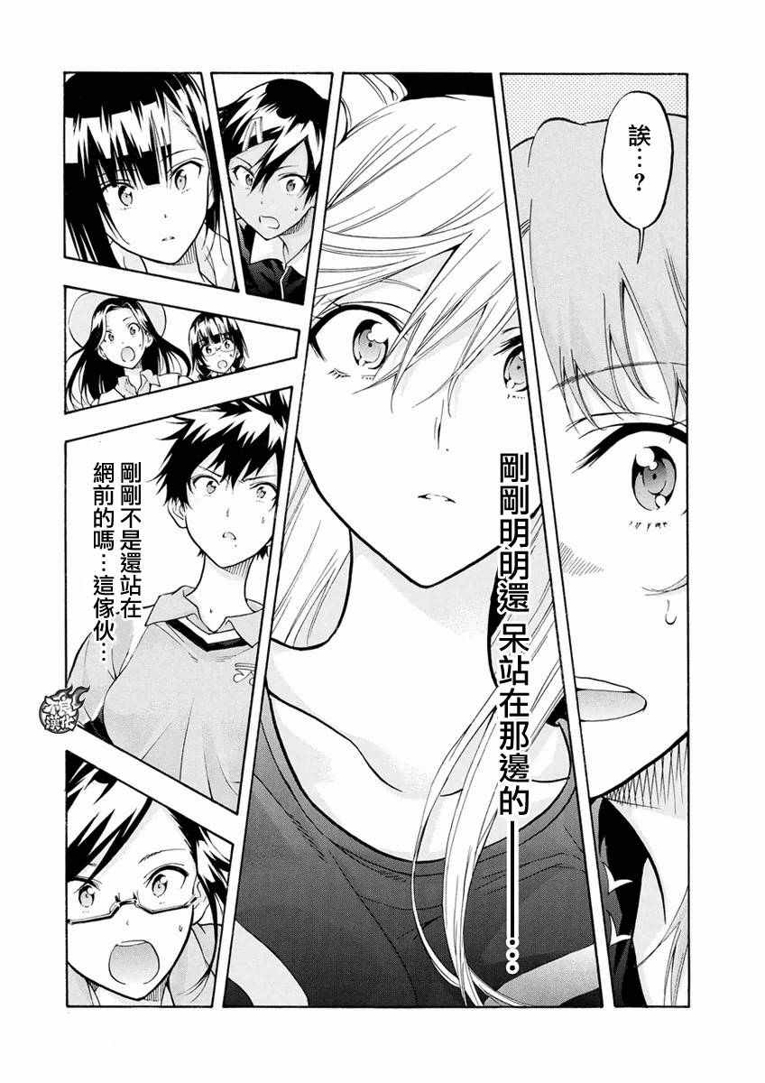 《轻羽飞扬》漫画最新章节第3话免费下拉式在线观看章节第【41】张图片