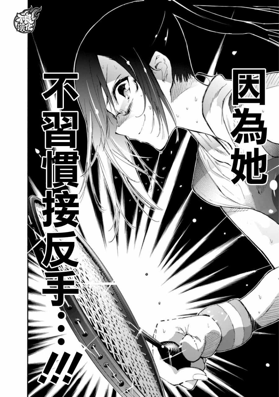 《轻羽飞扬》漫画最新章节第15话免费下拉式在线观看章节第【14】张图片