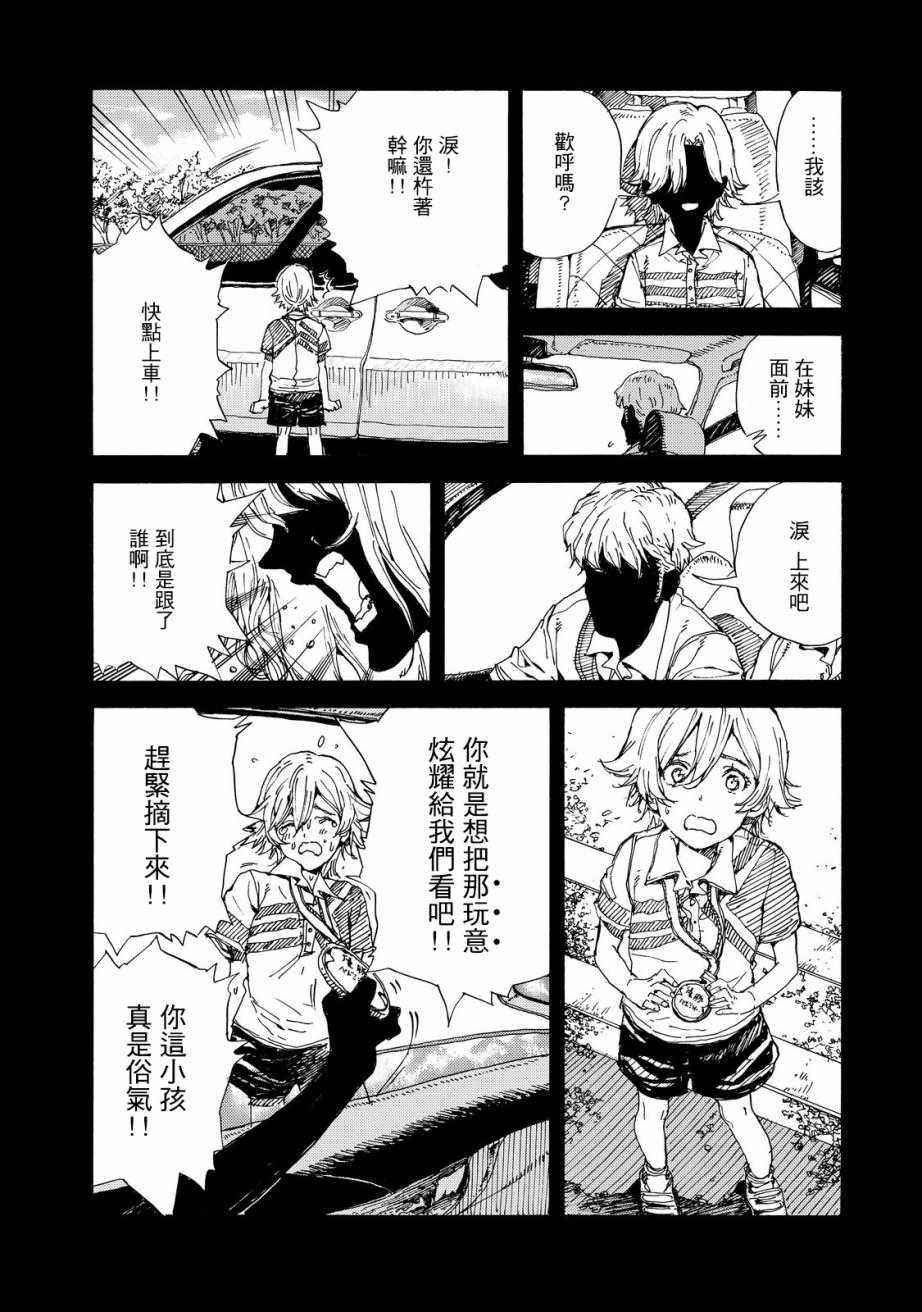 《轻羽飞扬》漫画最新章节第54话免费下拉式在线观看章节第【4】张图片