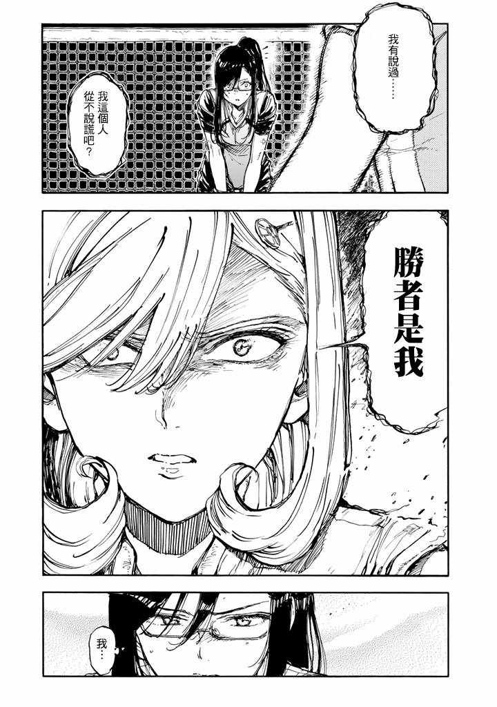 《轻羽飞扬》漫画最新章节第41话免费下拉式在线观看章节第【6】张图片