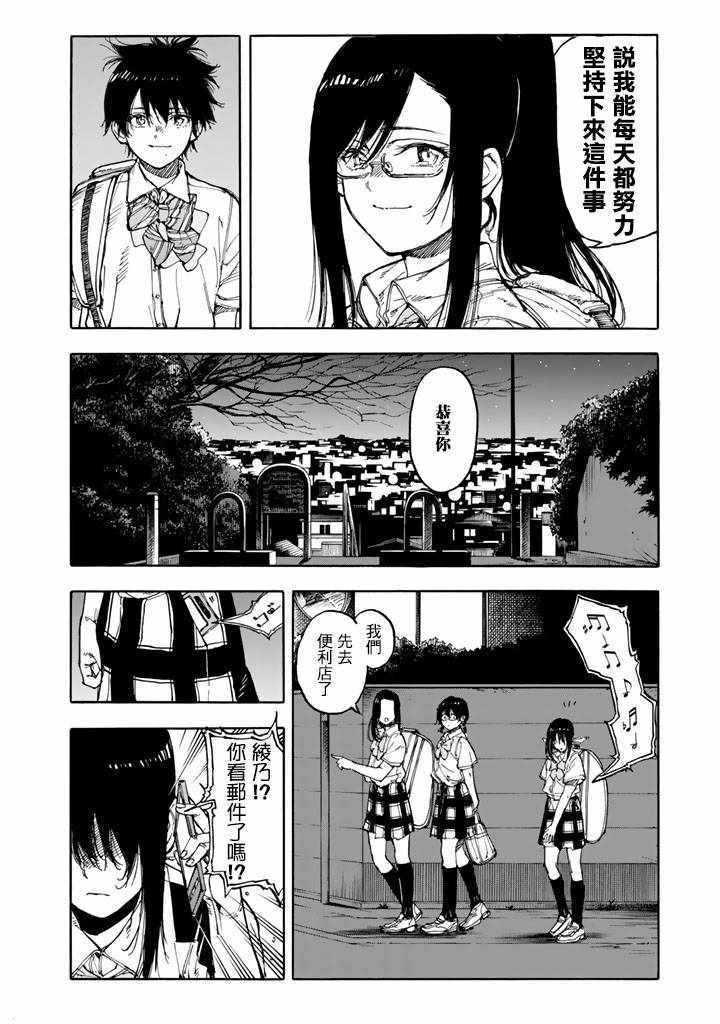 《轻羽飞扬》漫画最新章节第42话免费下拉式在线观看章节第【28】张图片