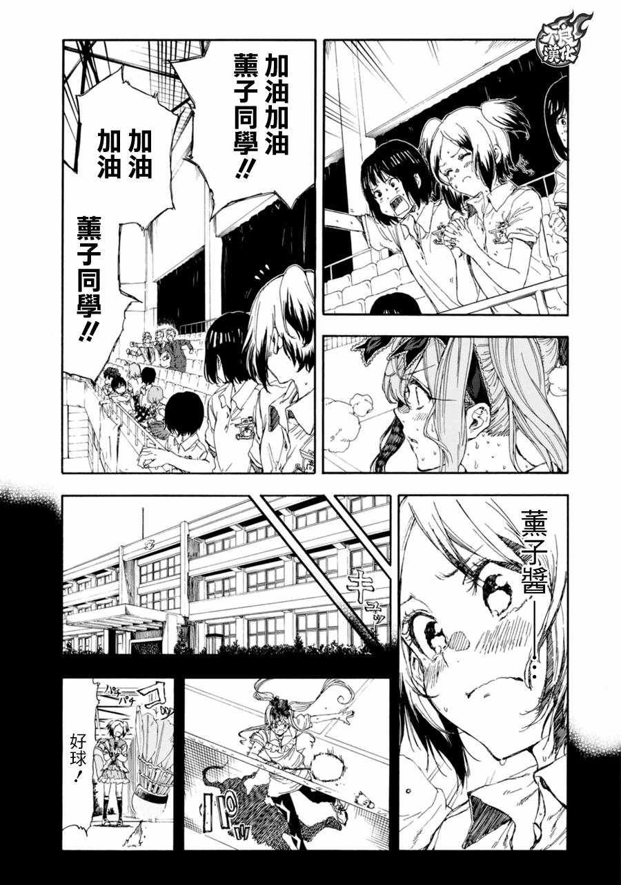 《轻羽飞扬》漫画最新章节第17话免费下拉式在线观看章节第【18】张图片