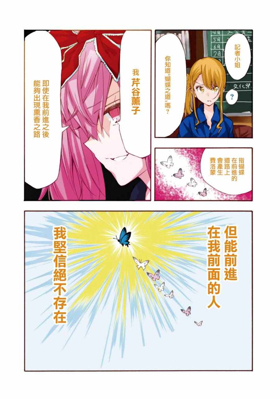 《轻羽飞扬》漫画最新章节第10话免费下拉式在线观看章节第【5】张图片